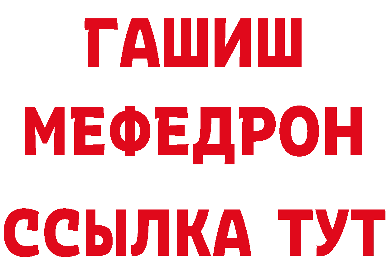 БУТИРАТ оксибутират вход площадка блэк спрут Павловск